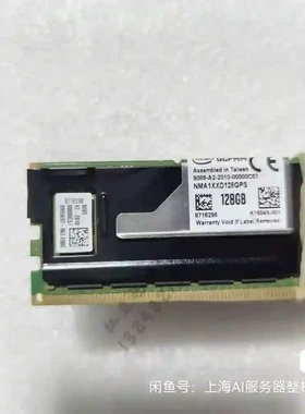 傲腾Optane 持久性内存 128G 正式版 NMA1议价