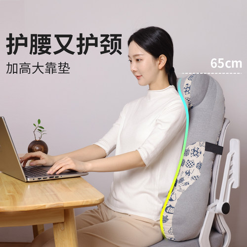 办公椅靠背护腰垫护颈高