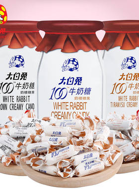 大白兔上海奶糖混合口味