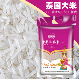 品冠膳食泰国香米20斤 泰国原粮进口茉莉香米 真空包装 泰粮谷稻