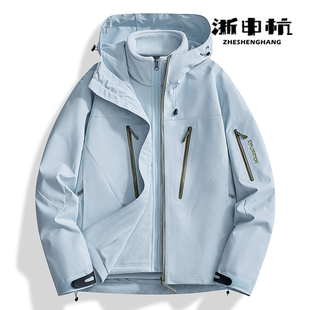 浙申杭2025男装夹克户外防水高级感运动秋冬防风三合一冲锋衣外套