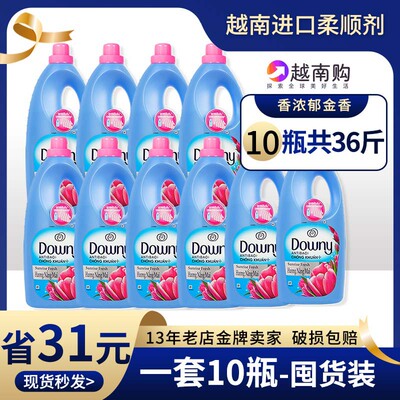 10瓶装越南进口当妮柔顺剂衣物护理液超持久留香送礼囤货推荐