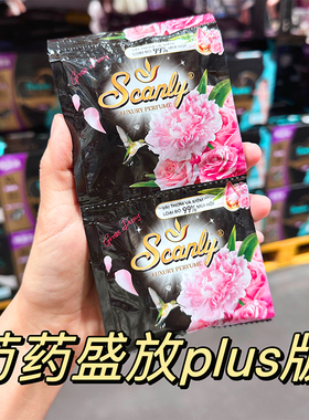 【全店最留香】越南进口Scanly柔顺剂高浓缩5倍留香持久99%除臭味