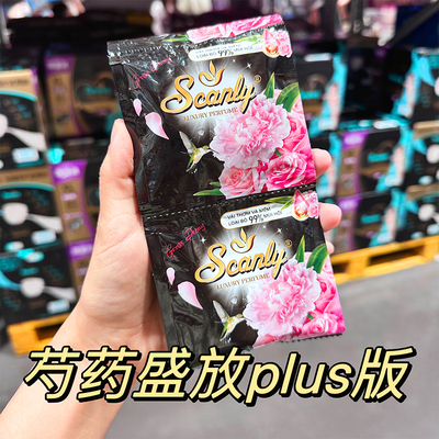 【全店最留香】越南进口Scanly柔顺剂高浓缩5倍留香持久99%除臭味
