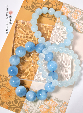 怀柔海蓝宝一图一物手串天然