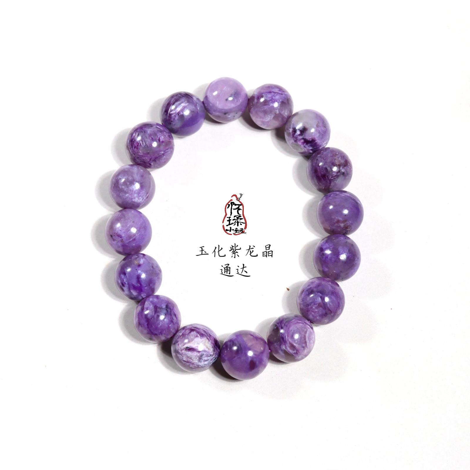 玉化紫龙晶手链大龙纹紫龙晶大圆珠手串男朋友生日长辈礼物饰品