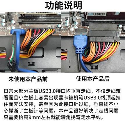 台式机主板USB3.0转向头直角转接头19Pin插座90度USB背部走线转弯