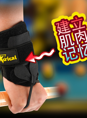 CRICAL台球杆手腕训练手套固定器握杆出杆姿势矫正器矫正带手套
