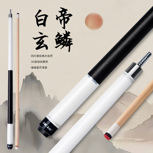 BCUE白帝枫木台球杆大头中式黑八专用美式九球慢八牙桌球杆