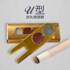 мел для кия 台球杆u型不锈钢金属多功能皮头锉刀磨砂皮头修理器斯诺克打磨器