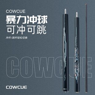 CRICAL冲跳一体台球杆碳纤维大头冲球跳球杆暴力开杆炸球冲跳杆