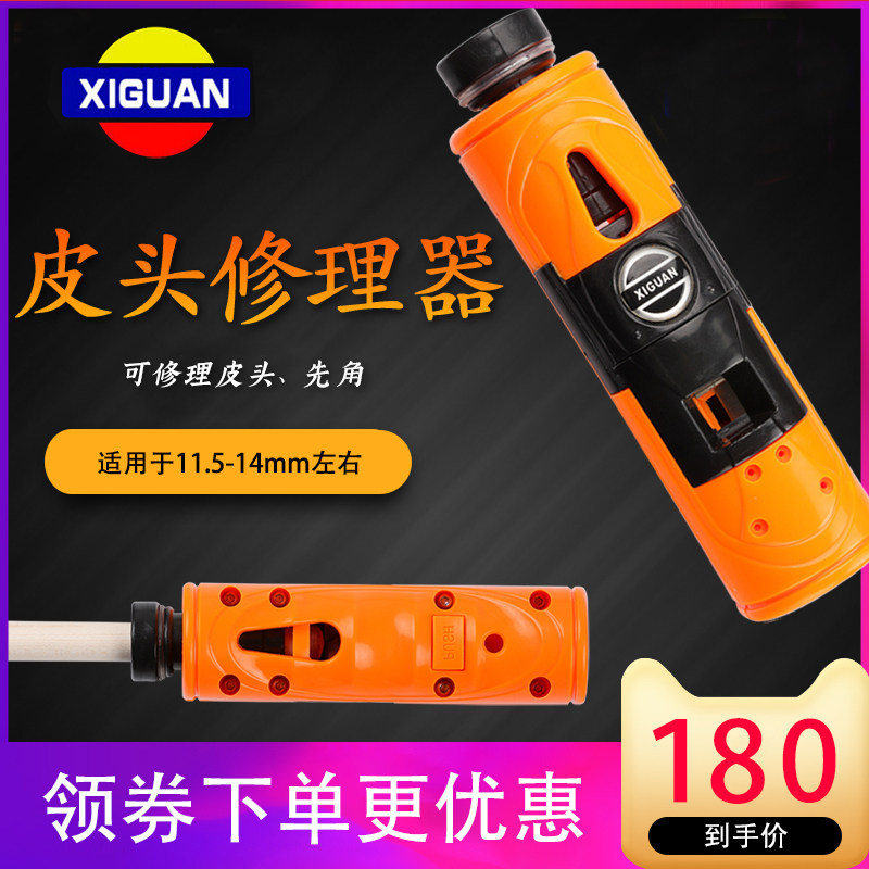西关台球杆皮头修理器九球杆换皮头工具修杆器桌球杆皮头打磨器
