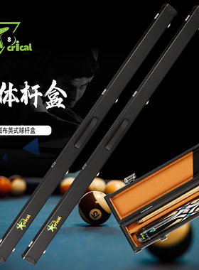 CRICAL台球通杆杆盒PU皮2孔英式斯诺克一体杆盒可放两个通杆