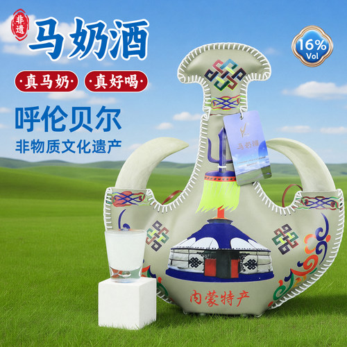 呼伦贝尔马奶酒16度490ml皮囊装