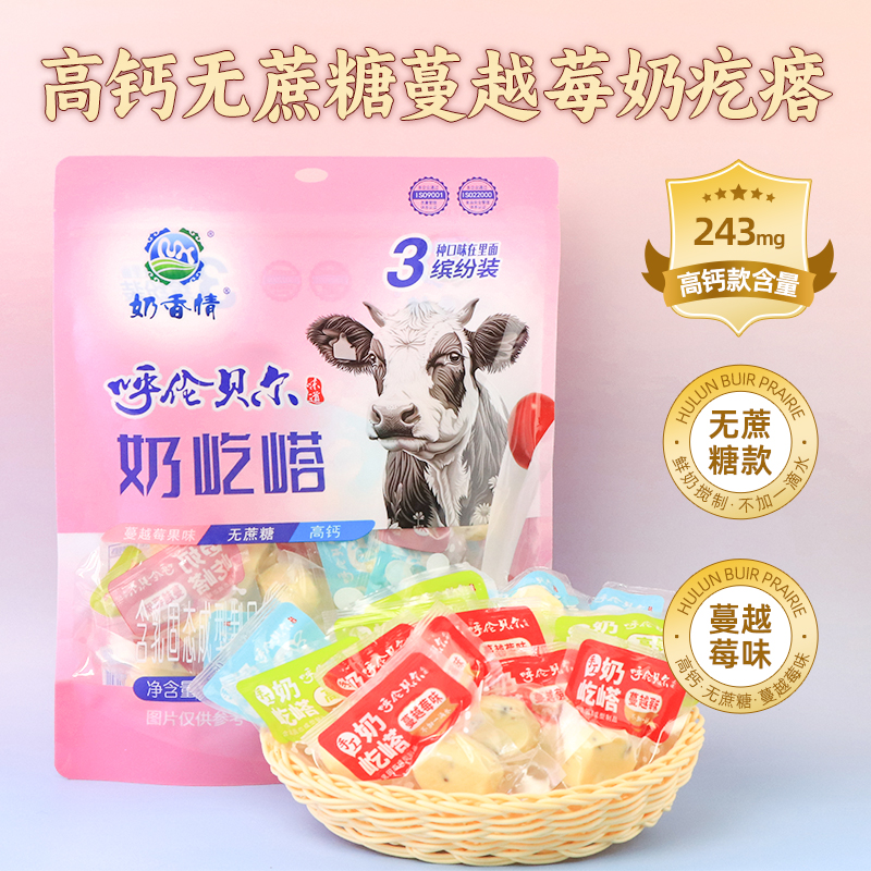 内蒙奶疙瘩500g高钙无蔗糖蔓越莓