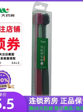 图灵TURING 牙科用毛刷 2支/盒