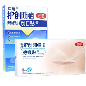 芭愈医用护创防疤敷料贴疤痕
