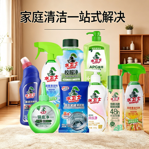 水卫士洁厕厨房油污浴室清洁剂洗衣机锅底净餐洗内衣校服鞋袜家居