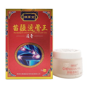 陈万堂 苗疆透骨王浸膏 25g/盒 大药房旗舰店正品
