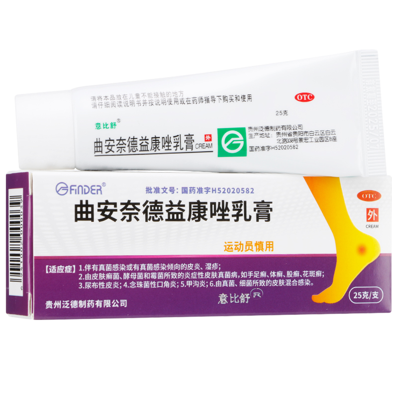 意比舒 曲安奈德益康唑乳膏 25g/盒 【運動員慎用】濕疹 皮炎20g