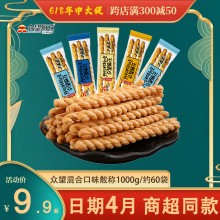 众望小麻花500g独立包装袋装食品湖北特产小吃网红办公室休闲零食