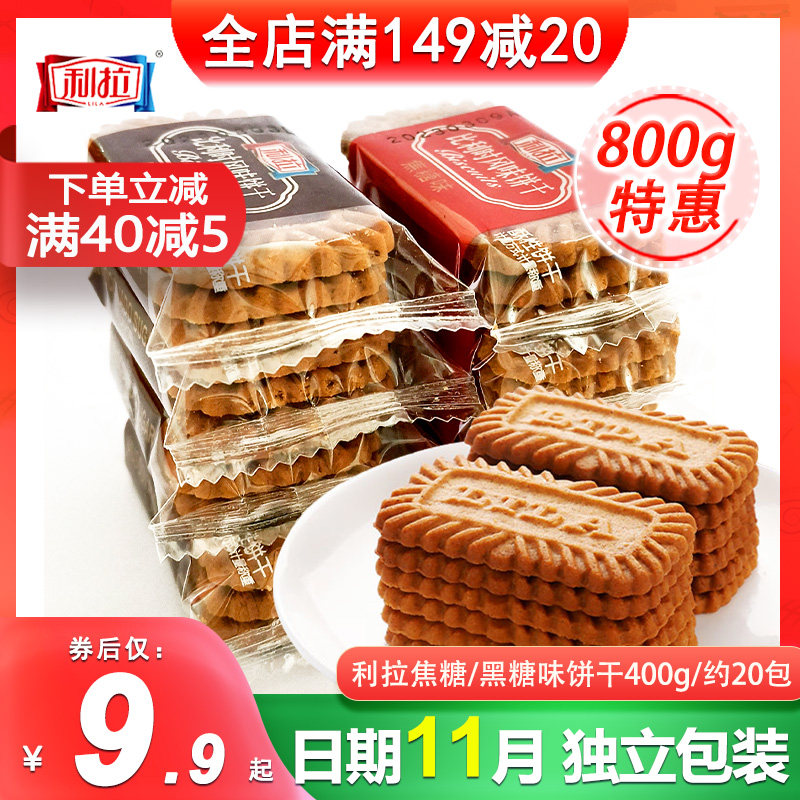 利拉比利时风味饼干多口味整箱早餐黑糖焦糖休闲散装零食年货批发