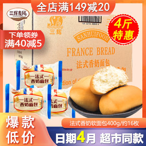 三辉麦风法式香奶小面包散装整箱儿童营养早餐糕点休闲小零食面包