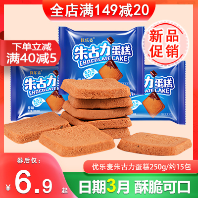 优乐麦干烙蛋糕网红耐吃朱古力