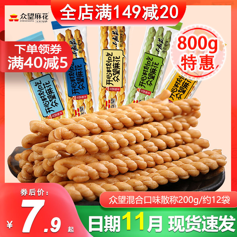 众望小麻花独立包装袋装网红芝麻海苔味食品零食湖北休闲小吃特产