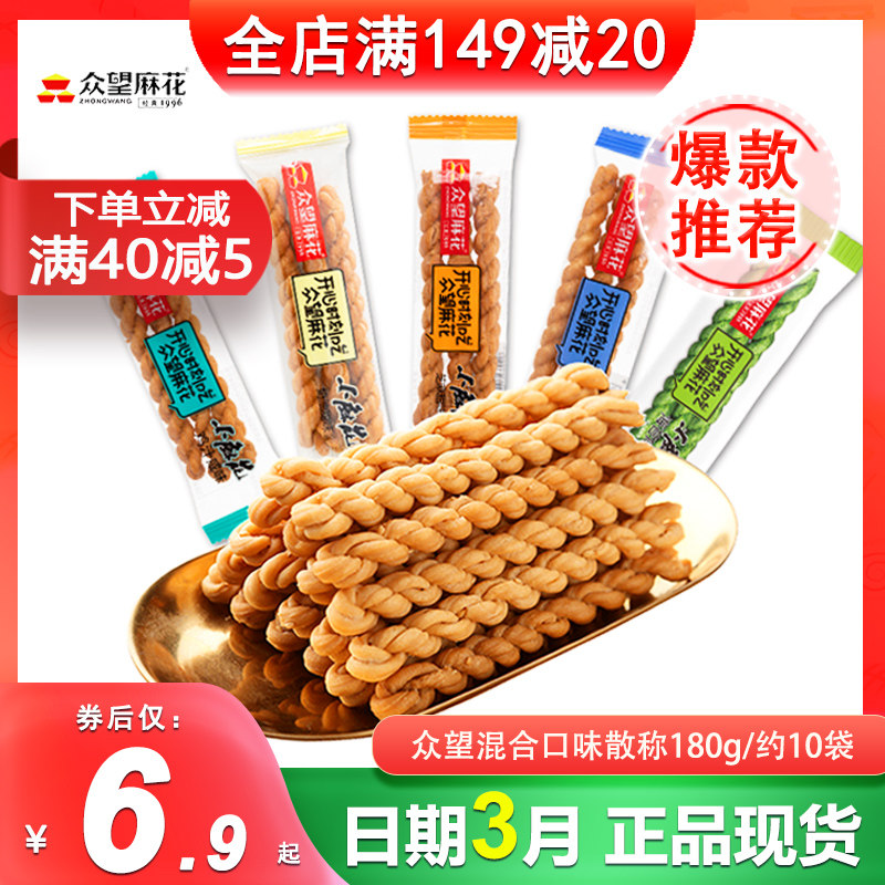 众望小麻花375g独立小包装休闲零食小吃传统糕点湖北特产网红美食