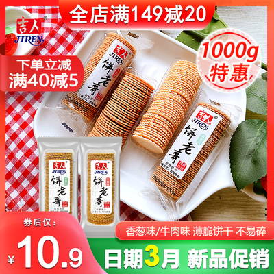 吉人比萨薄饼独立包装500g混合装