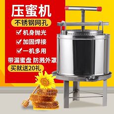 Мед экстрактор 压蜜机不锈钢蜂蜜工具小型土蜂蜜压榨机榨蜜榨蜡机养蜂取不锈钢|