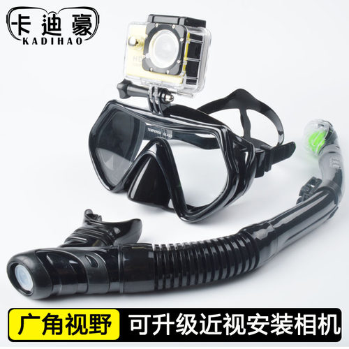 浮潜水镜套装可配近视装相机豪礼