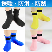 保暖自由成人儿童潜水袜浮潜袜子长筒装 3mm加厚冬泳 备男女沙滩袜