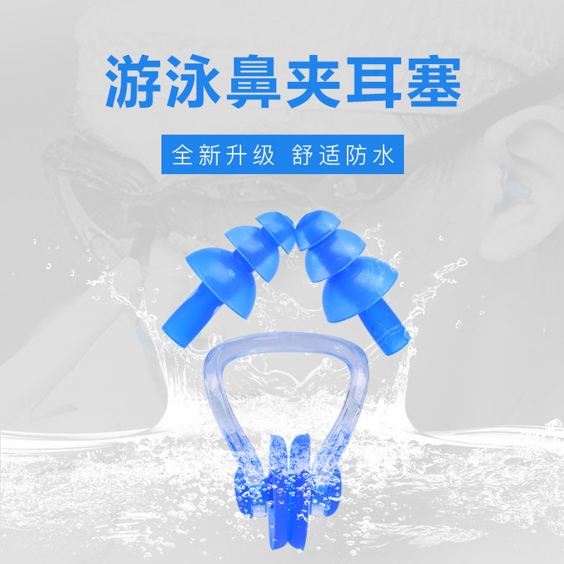 游泳耳塞防水专业防呛水鼻夹耳塞套装洗澡耳朵防进水防中耳炎神器