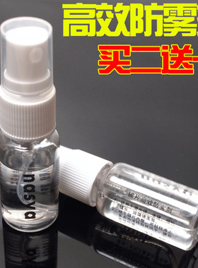 防雾玻璃汽车高效包邮通用潜水镜