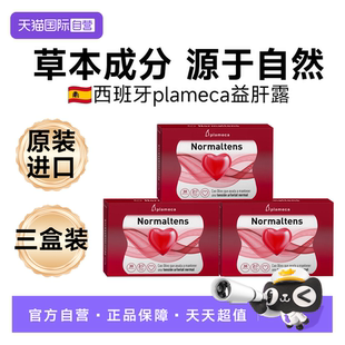 【自营】三盒西班牙波利王橄榄叶提取胶囊血压健康辅酶Q10中老年