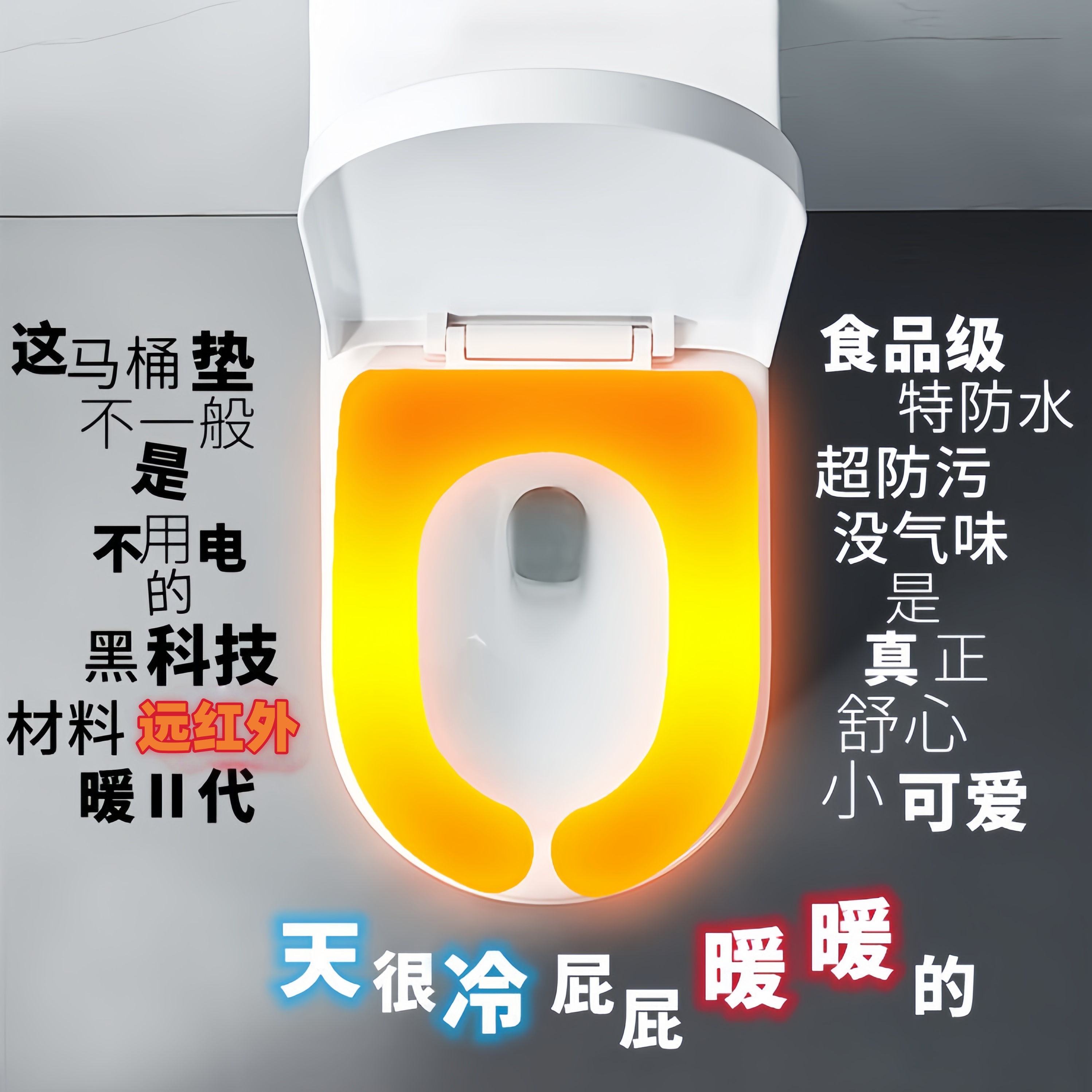 高档冬季防水自发热特大马桶坐垫