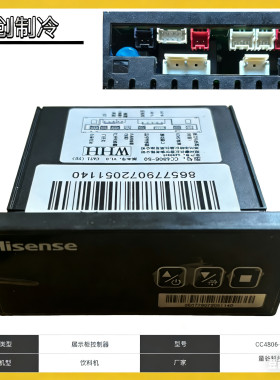 适用于可口可乐百事东鹏展示柜CC4806-50海容冰柜冷藏柜温控器