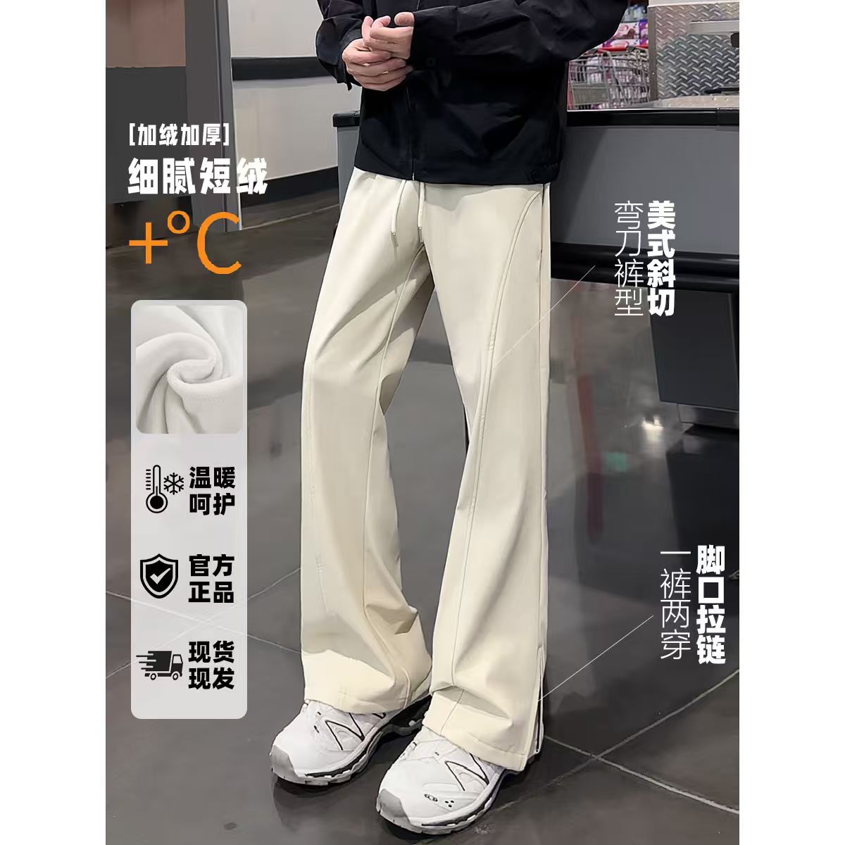 秋冬季速干加绒透气拉链弯刀裤