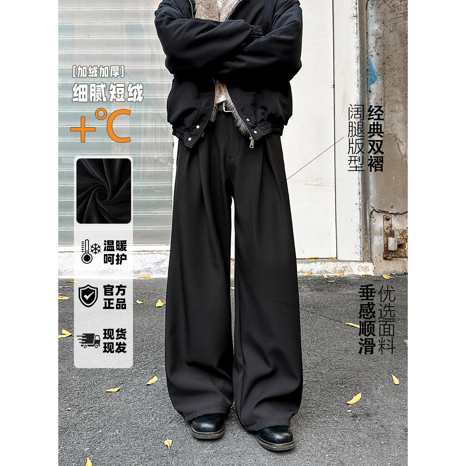 加绒褶皱西裤阔腿裤长裤休闲裤