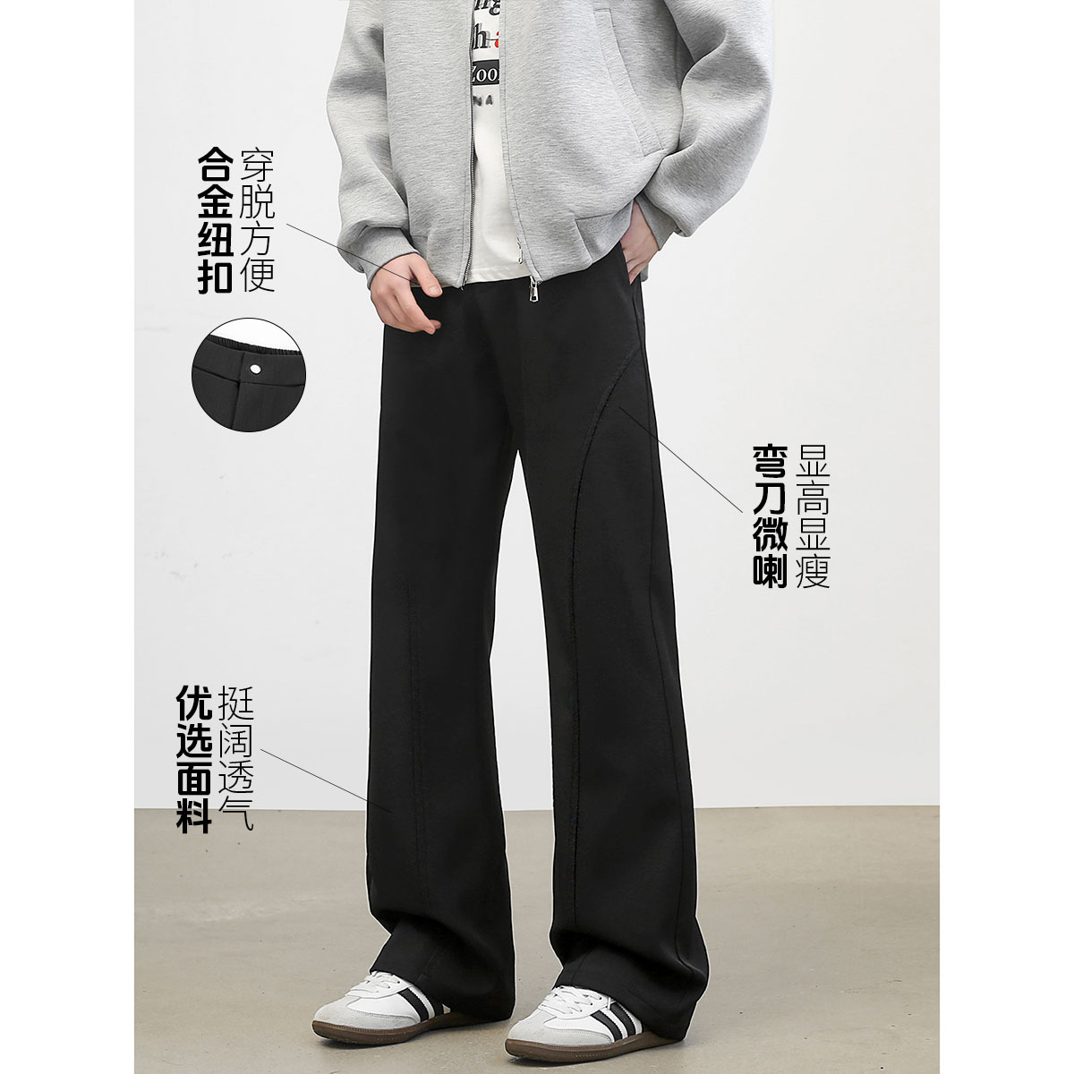 YorkZoom春季新品显高显瘦弯刀微喇黑色长裤休闲裤垂感百搭西裤