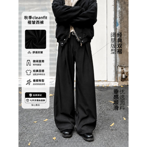 秋冬老钱风宽松显瘦阔腿西裤男