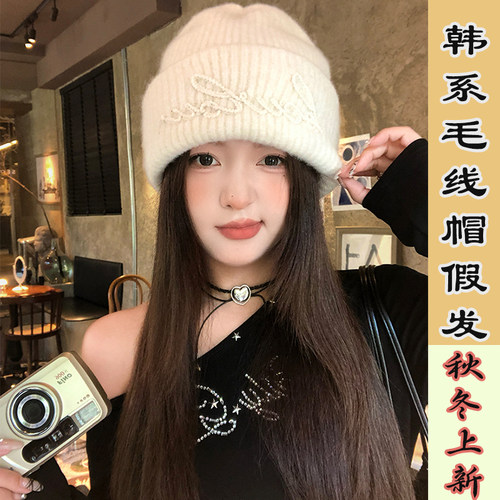 针织帽假发可拆卸2025秋冬韩版毛线帽气质长直发时尚保暖显脸小