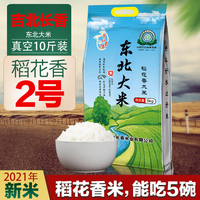 稻花香5kg官方旗艦店1級