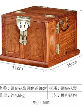 缅甸花梨木四大美女首饰盒实木复古收纳盒文玩摆件珠首饰收纳盒