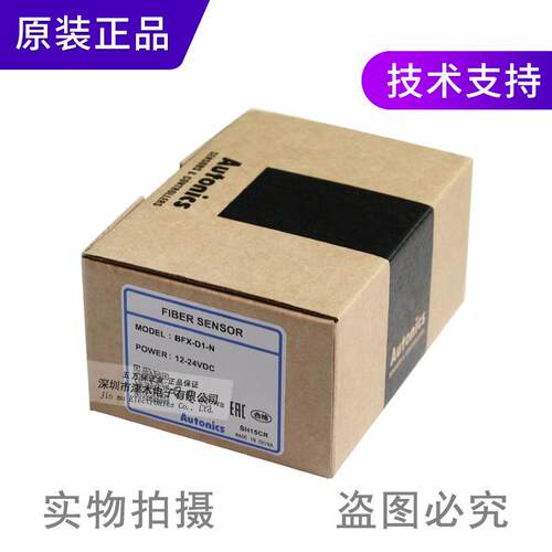 奥托尼克斯光电开关BFX-D1-N/BFX-D1-P光纤放大器全新原装正品