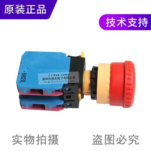 日本IDEC急停开关YW1B-V4E22R22mm两开两闭全新原装正品