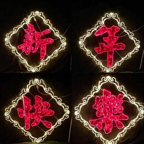 新年户外春节景观灯中式图腾造型灯中国风室外草坪亮化led装饰灯