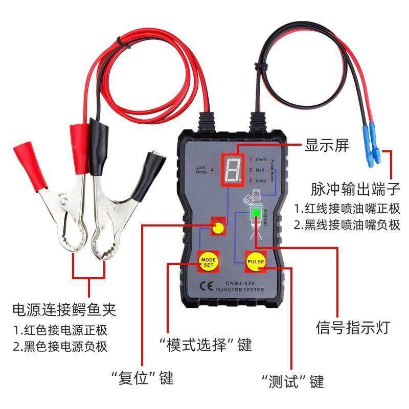 外贸热销汽车喷油嘴检测仪测试仪清洗工具汽车维修工具620型